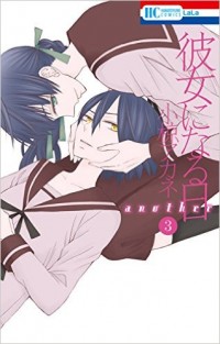 Kanojo ni Naru Hi Another